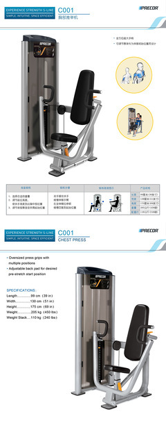 【必確胸部推舉練習(xí)器C001ES廠家直銷胸部推舉訓(xùn)練器】?jī)r(jià)格,廠家,圖片,其他健身休閑器材,廣州市勁道康體設(shè)施-