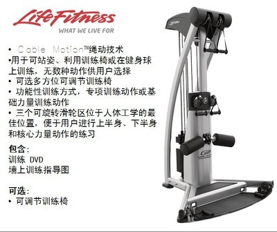 【美國力健LifeFitness 綜合式多功能訓(xùn)練器G5 家用健身器材】價格,廠家,圖片,其他健身休閑器材,廣州市勁道康體設(shè)施-