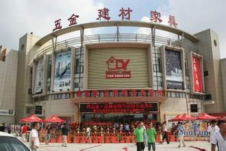 上海金山國(guó)際貿(mào)易城